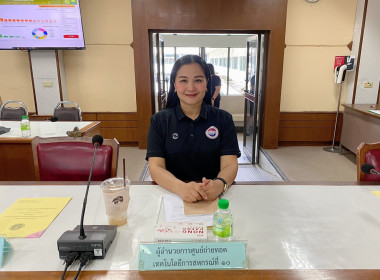 เข้าร่วมประชุมคณะกรรมการขับเคลื่อนงานด้านการเกษตรระดับจังหวัด ครั้งที่ 1/2569 ... พารามิเตอร์รูปภาพ 2