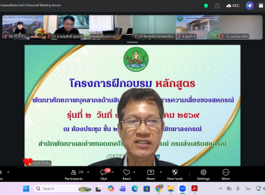 “พัฒนาศักยภาพบุคลากรด้านสินเชื่อและการบริหารความเสี่ยงของสหกรณ์” รุ่นที่ 2 ... พารามิเตอร์รูปภาพ 6