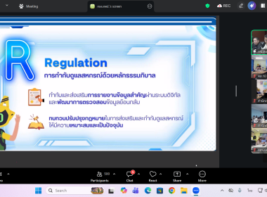 แนวทาง CPD DRIVE และ CPD SANDBOX ประจำปีงบประมาณ พ.ศ. 2569 พารามิเตอร์รูปภาพ 12