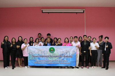 โครงการสหกรณ์รัฐ คนละครึ่งพึ่งพิงกัน ... พารามิเตอร์รูปภาพ 1