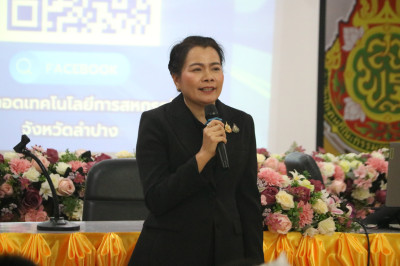 ถ่ายทอดองค์ความรู้การสหกรณ์สู่บุคลากรทางการศึกษา สพป.ลำปาง ... พารามิเตอร์รูปภาพ 1