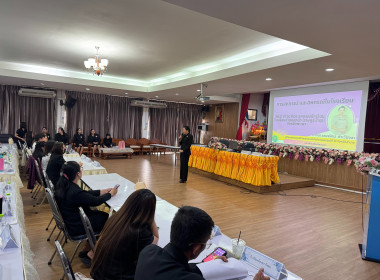 ถ่ายทอดองค์ความรู้การสหกรณ์สู่บุคลากรทางการศึกษา สพป.ลำปาง ... พารามิเตอร์รูปภาพ 3