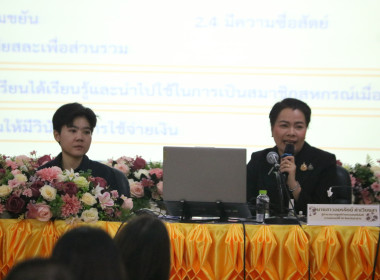 ถ่ายทอดองค์ความรู้การสหกรณ์สู่บุคลากรทางการศึกษา สพป.ลำปาง ... พารามิเตอร์รูปภาพ 5