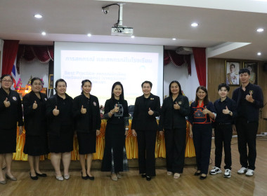 ถ่ายทอดองค์ความรู้การสหกรณ์สู่บุคลากรทางการศึกษา สพป.ลำปาง ... พารามิเตอร์รูปภาพ 10