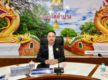 เข้าร่วมการประชุมขับเคลื่อนงานด้านการเกษตรระดับจังหวัดครั้งที่ 2/2569 ... พารามิเตอร์รูปภาพ 1