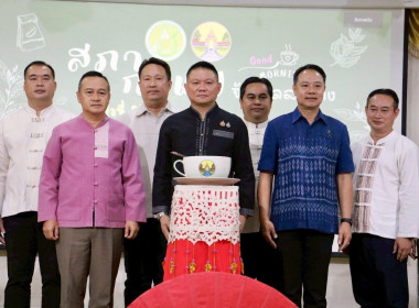 ศส.10 ลำปาง ร่วมกิจกรรมสภากาแฟจังหวัดลำปาง ครั้งที่ 3/2569 พารามิเตอร์รูปภาพ 2