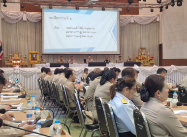 ร่วมประชุมคณะกรมการจังหวัดและหัวหน้าส่วนราชการจังหวัดลำปาง ... พารามิเตอร์รูปภาพ 5