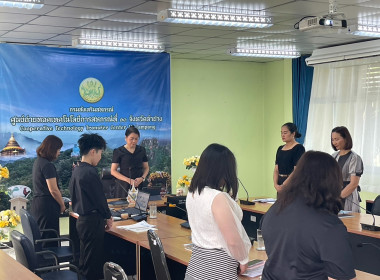 ประชุมข้าราชการ ลูกจ้างประจำ พนักงานราชการ และเจ้าหน้าที่ ... พารามิเตอร์รูปภาพ 2