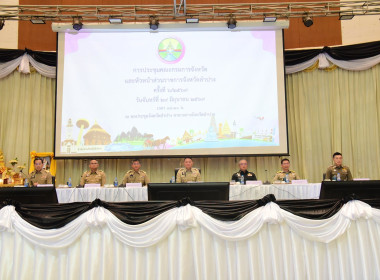 ร่วมประชุมคณะกรมการจังหวัดและหัวหน้าส่วนราชการจังหวัดลำปาง ... พารามิเตอร์รูปภาพ 1
