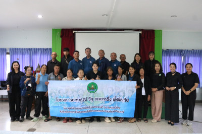โครงการสหกรณ์ รัฐ คนละครึ่ง พึ่งพิงกัน สกก.จุน จำกัด ... พารามิเตอร์รูปภาพ 1