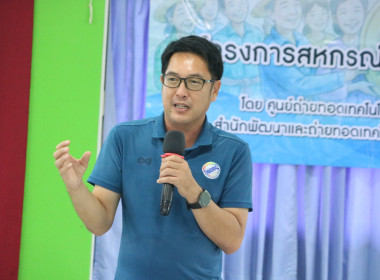 โครงการสหกรณ์ รัฐ คนละครึ่ง พึ่งพิงกัน สกก.จุน จำกัด ... พารามิเตอร์รูปภาพ 9
