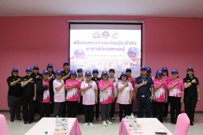 ขับเคลื่อนอาสาสมัครสหกรณ์ รวมพลังอาสา พัฒนาสหกรณ์ ... พารามิเตอร์รูปภาพ 1