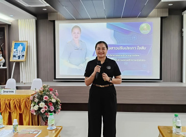 วิทยากรบรรยายให้ความรู้แก่สมาชิกสหกรณ์ สกก.ป่าแดด จำกัด ... พารามิเตอร์รูปภาพ 1