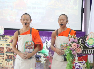 การประกวดโรงเรียนจัดการเรียนรู้การสหกรณ์ฯ ประจำปี 2569 ... พารามิเตอร์รูปภาพ 4