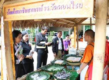 การประกวดโรงเรียนจัดการเรียนรู้การสหกรณ์ฯ ประจำปี 2569 ... พารามิเตอร์รูปภาพ 9