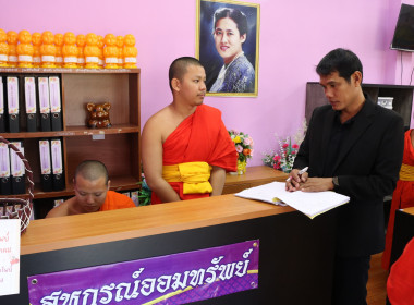 การประกวดโรงเรียนจัดการเรียนรู้การสหกรณ์ฯ ประจำปี 2569 ... พารามิเตอร์รูปภาพ 7