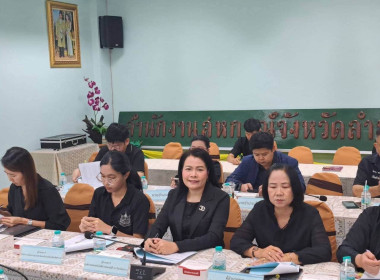ผอ.ศส.10 ลำปาง ร่วมประชุมคณะทำงาน (คทช.จังหวัด) ครั้งที่ ... พารามิเตอร์รูปภาพ 3