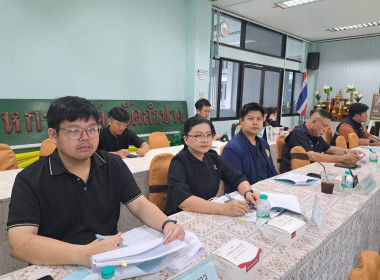 ผอ.ศส.10 ลำปาง ร่วมประชุมคณะทำงาน (คทช.จังหวัด) ครั้งที่ ... พารามิเตอร์รูปภาพ 5
