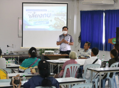 โครงการสหกรณ์ รัฐ คนละครึ่ง พึ่งพิงกัน สหกรณ์นิคมห้างฉัตร ... พารามิเตอร์รูปภาพ 12