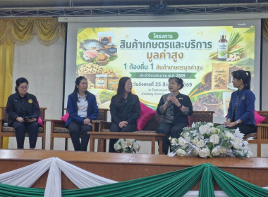 โครงการ “สินค้าเกษตรและบริการมูลค่าสูง ประจำปีงบประมาณ พ.ศ. ... พารามิเตอร์รูปภาพ 5