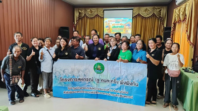 โครงการสหกรณ์ รัฐ คนละครึ่ง พึ่งพิงกัน สกก.เวียงป่าเป้า ... พารามิเตอร์รูปภาพ 1