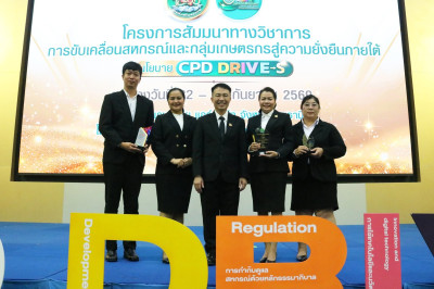 ศส.10 ลำปางคว้า 3 รางวัล ... พารามิเตอร์รูปภาพ 1
