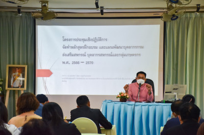 เข้าร่วมโครงการประชุมเชิงปฏิบัติการ “จัดทำหลักสูตรฝึกอบรม ... พารามิเตอร์รูปภาพ 1