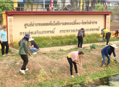 ร่วมกันทำกิจกรรม Big Cleaning Day ... พารามิเตอร์รูปภาพ 1