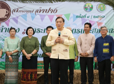 ร่วมประชุมสภากาแฟจังหวัดลำปาง ครั้งที่ 4/2566 ณ ... พารามิเตอร์รูปภาพ 1